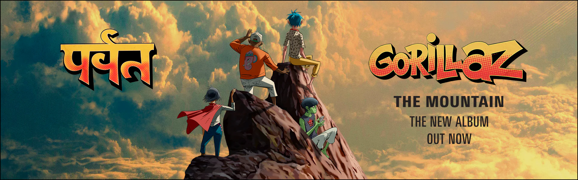 The Official Gorillaz World Tour